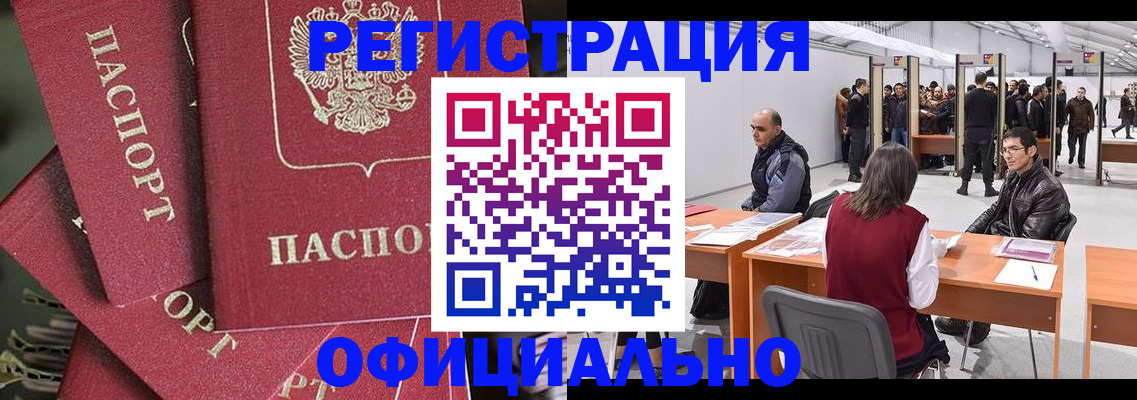 прописка для кредита в Навашино