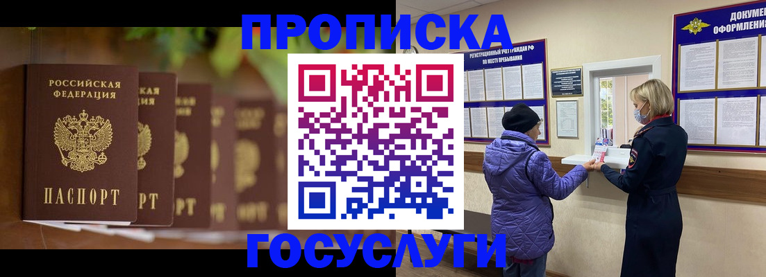 купить прописку в Навашино