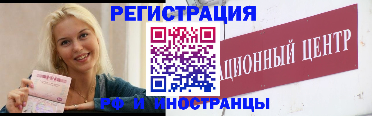 временная регистрация поиск в Навашино