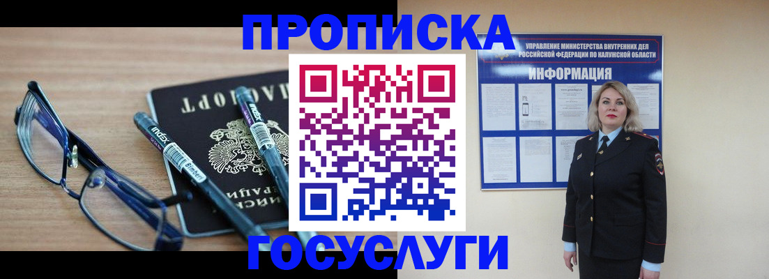 временная регистрация для школы в Навашино