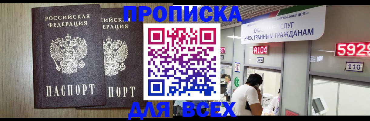 временная регистрация в квартире в Навашино