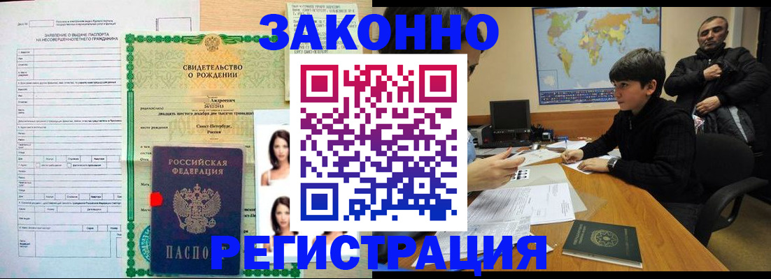 прописка ребенка в Навашино