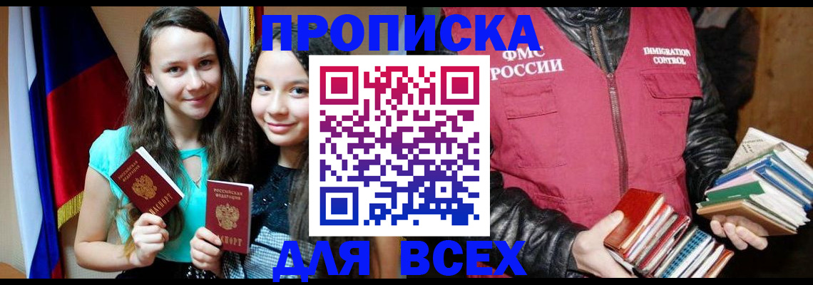 временная регистрация адрес в Навашино