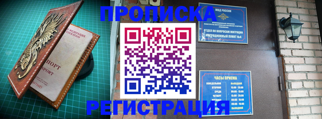 временная регистрация собственник в Навашино